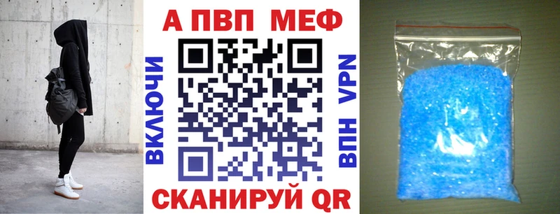 APVP Соль  цена наркотик  Туапсе 