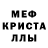 МДМА кристаллы Yulia Seredenko