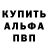 Alpha-PVP СК КРИС staff090