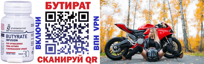 blacksprut ССЫЛКА  дарнет шоп  Туапсе  БУТИРАТ Butirat 