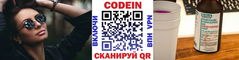 Codein Purple Drank  Туапсе 