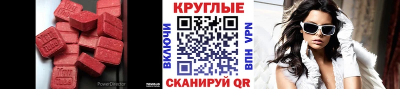 ЭКСТАЗИ 280 MDMA  Туапсе 