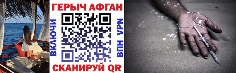 Героин Афган  как найти закладки  Туапсе 